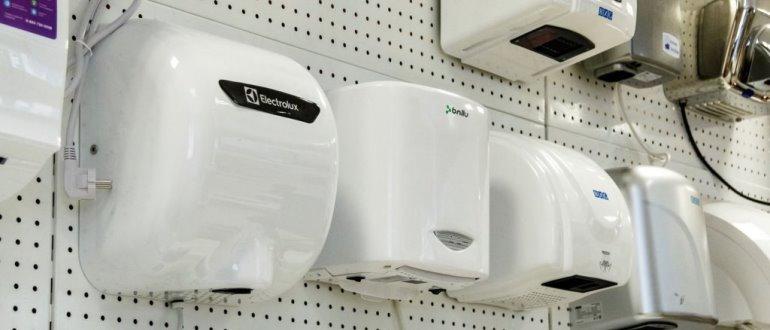 Choisir un sèche-mains pour la maison et les toilettes
