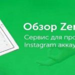 Oversikt over tjenesten for markedsføring av Instagram